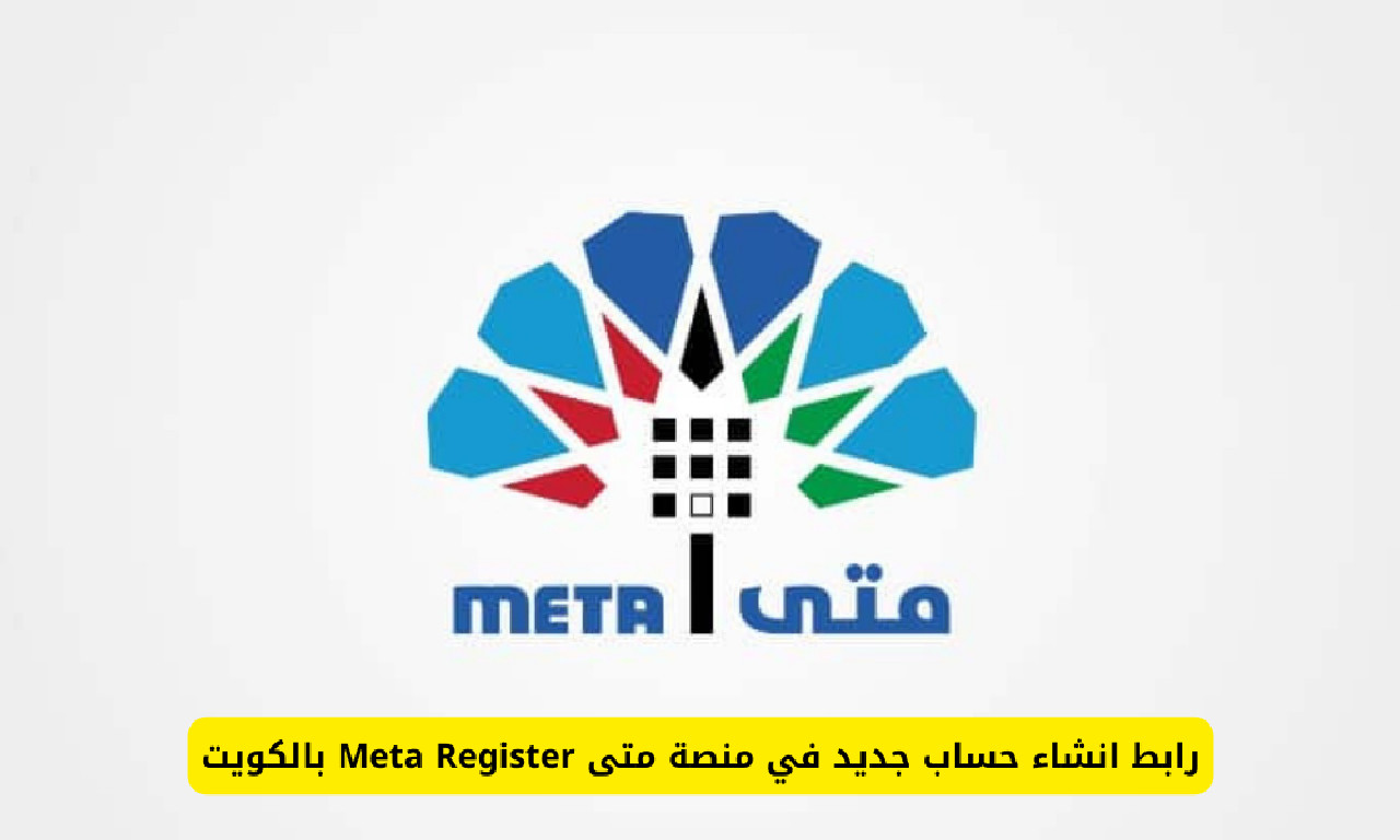 رابط التقديم على تأشيرة الكويت وما هي شروط الحصول على عقد عمل في الكويت