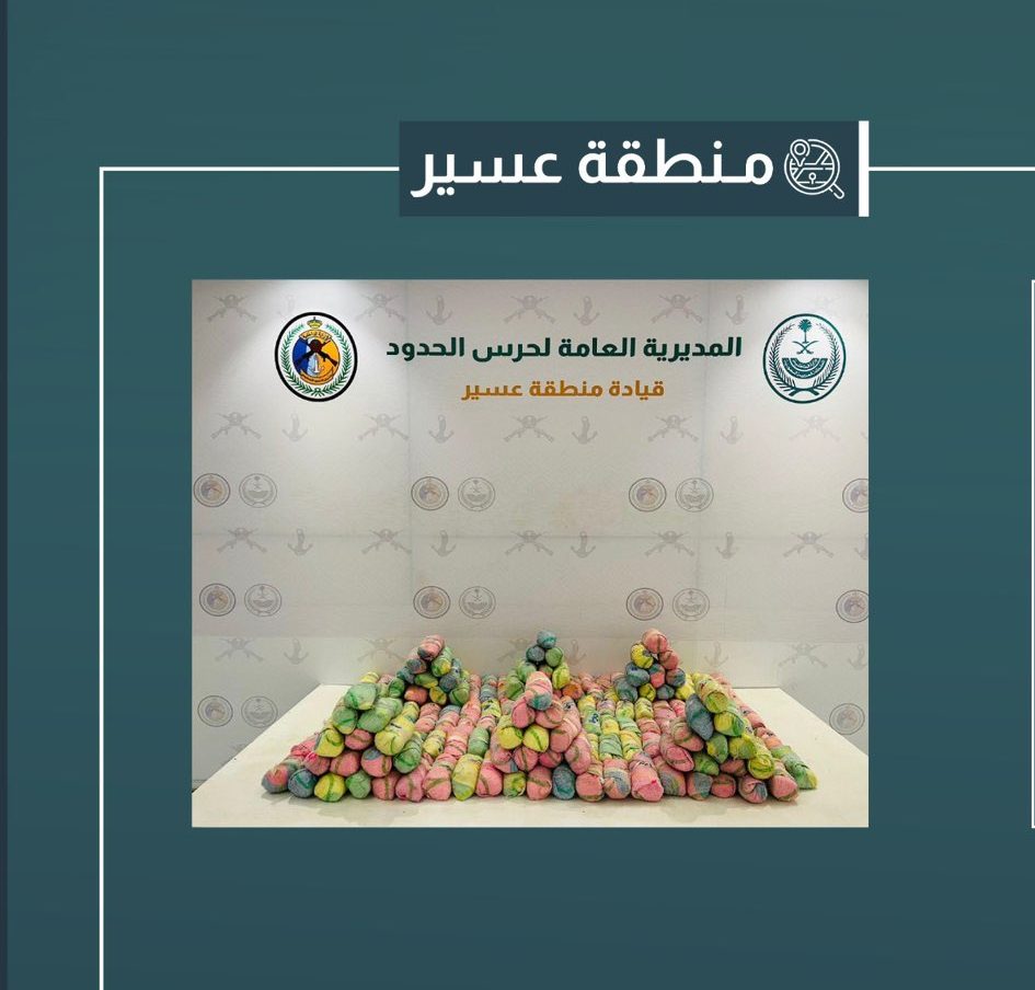 إحباط تهريب 175 كيلو قات في عسير