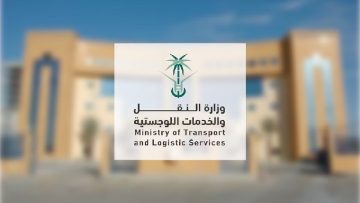 وظائف شاغرة لدى وزارة النقل والخدمات اللوجستية