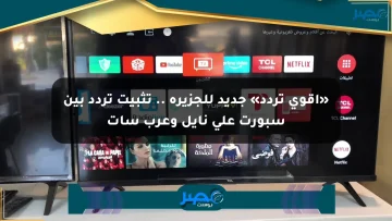«أقوى تردد» جديد للجزيرة .. تثبيت تردد بين سبورت على نايل وعرب سات