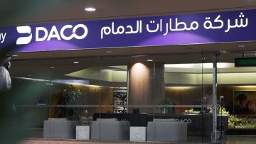 وظائف شاغرة لدى شركة مطارات الدمام