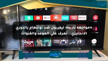 «مواجهة نارية» ليفربول ضد توتنهام بالدوري الإنجليزي.. تعرف على الموعد والقنوات