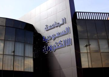 الجامعة السعودية الإلكترونية تفتح القبول في برامج …
