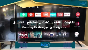 القنوات الناقلة والتشكيل المتوقع.. تفاصيل حصريّة الآن عبر Gaming Review