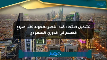تشكيل الاتحاد ضد النصر بالجولة 30.. صراع الحسم في الدوري السعودي
