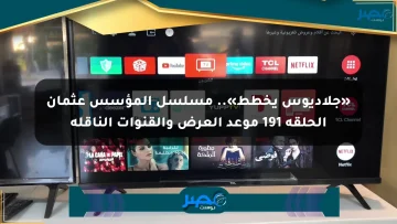 «جلاديوس يخطط».. مسلسل المؤسس عثمان الحلقة 191 موعد العرض والقنوات الناقلة