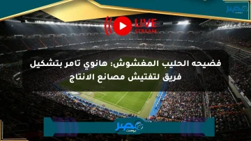 فضيحة الحليب المغشوش: هانوي تأمر بتشكيل فريق لتفتيش مصانع الإنتاج